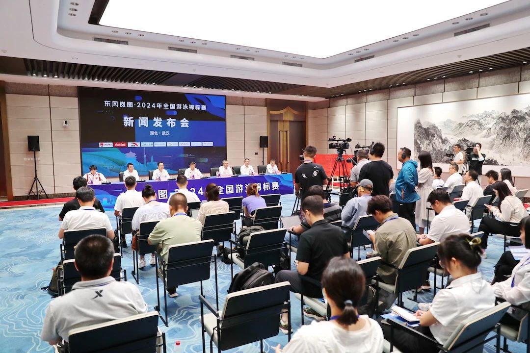 “東風(fēng)嵐圖”2024年全國游泳錦標賽新聞發(fā)布會在中國車谷國際體育文化交流中心舉行