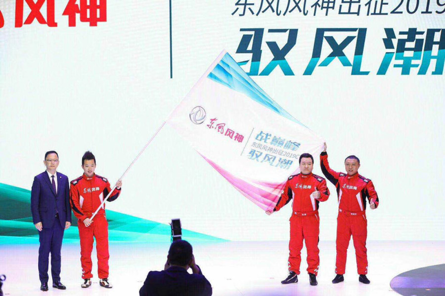 這個(gè)冬天不太冷！王博文曹煜辰領(lǐng)銜 2019東風(fēng)風(fēng)神汽摩大會(huì)即將開幕(圖9)