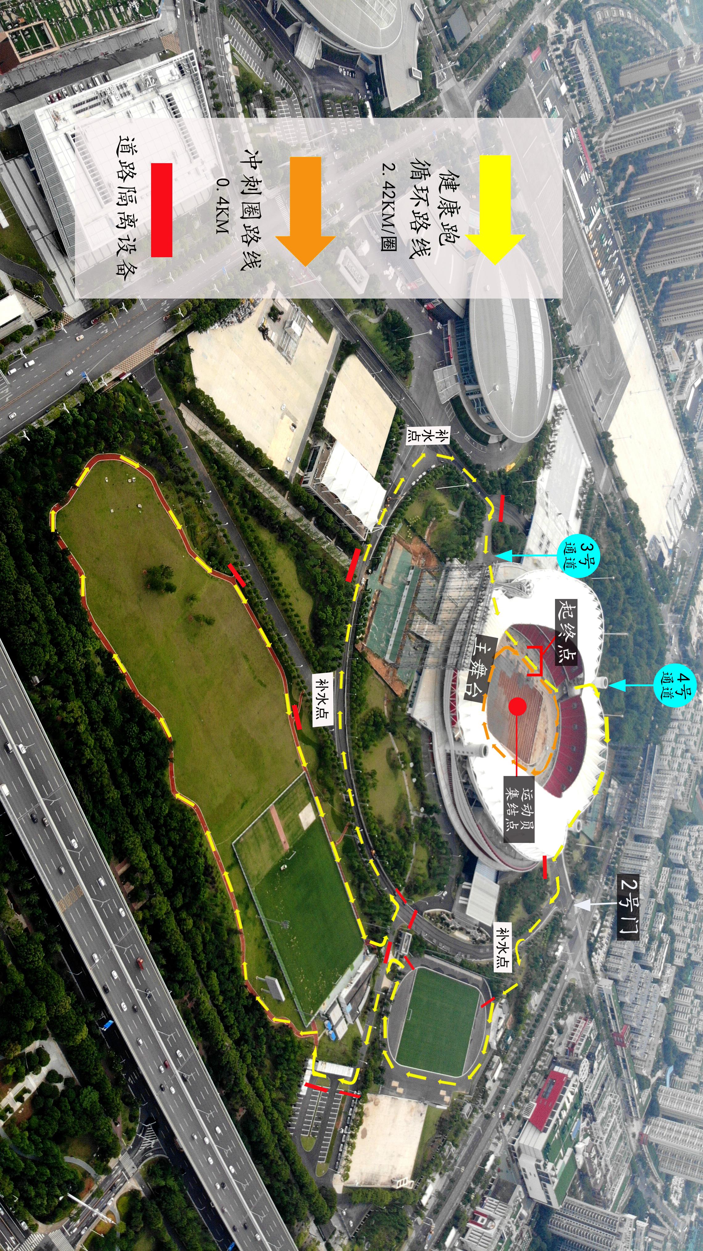 10.1開跑|2020武漢體育中心全民健康跑報名啟動，醫(yī)護教師免費報名(圖2)