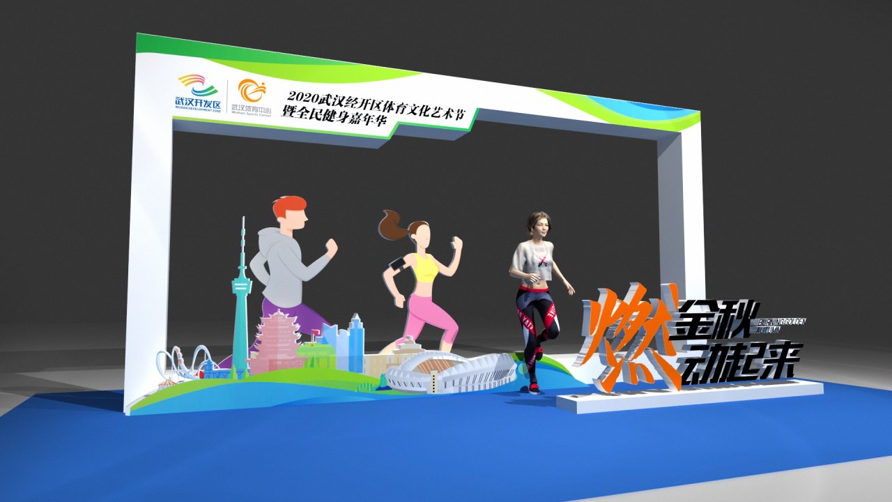 10.1開跑|2020武漢體育中心全民健康跑報名啟動，醫(yī)護教師免費報名(圖5)
