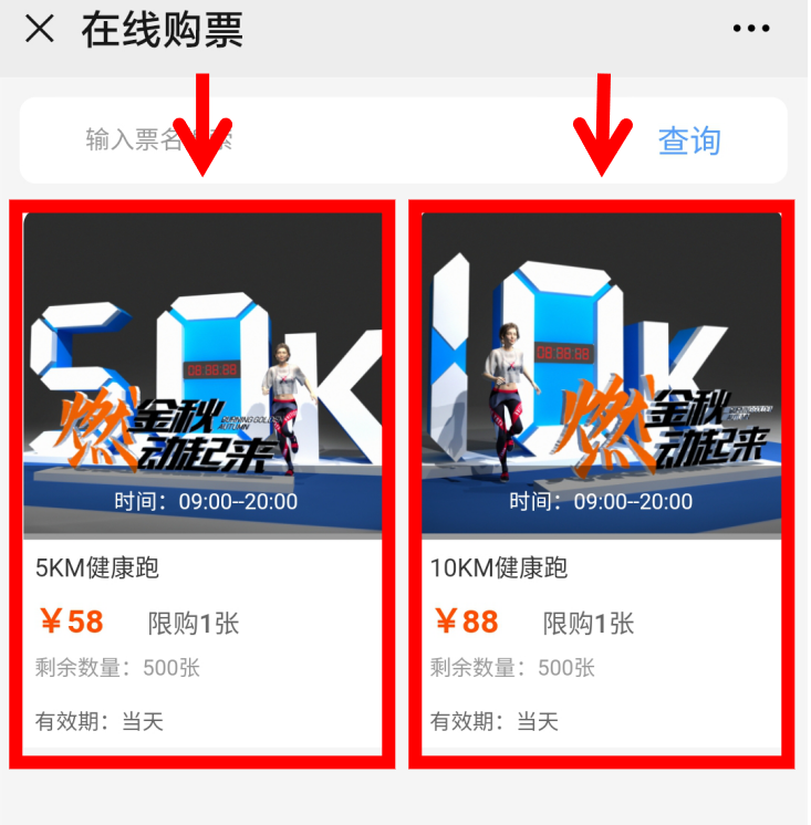 10.1開跑|2020武漢體育中心全民健康跑報名啟動，醫(yī)護教師免費報名(圖16)