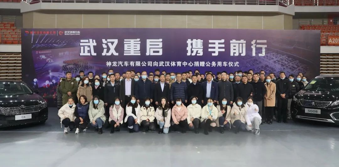 神龍公司向我公司捐贈(zèng)公務(wù)接待用車(chē)(圖1)
