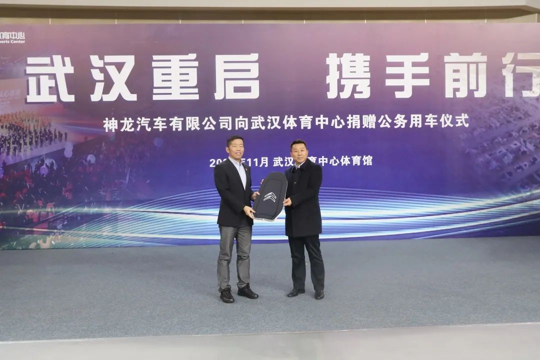 神龍公司向我公司捐贈(zèng)公務(wù)接待用車(chē)(圖5)
